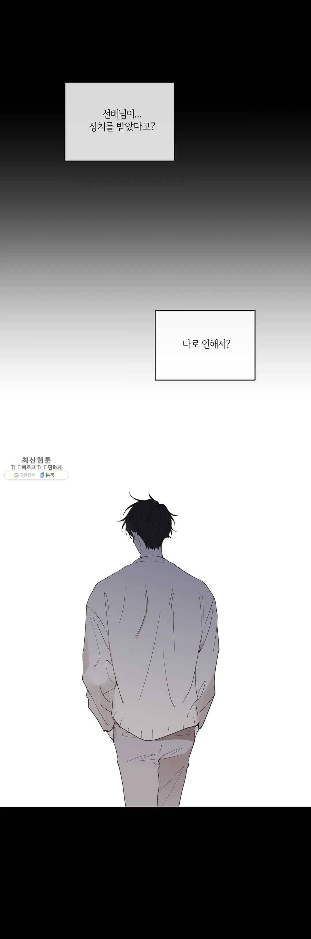 주인의 사정 60화 42