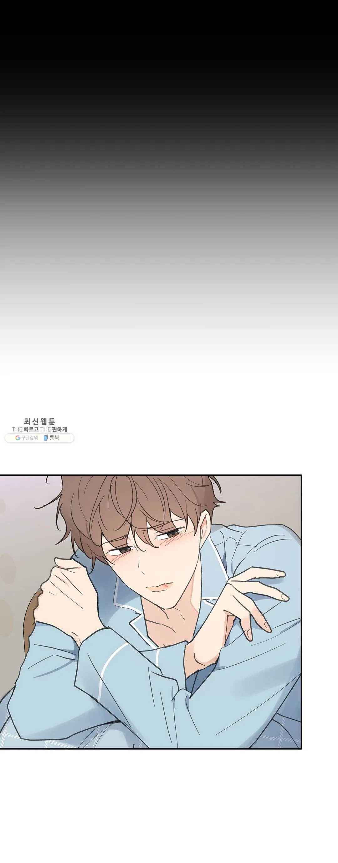 주인의 사정 60화 44
