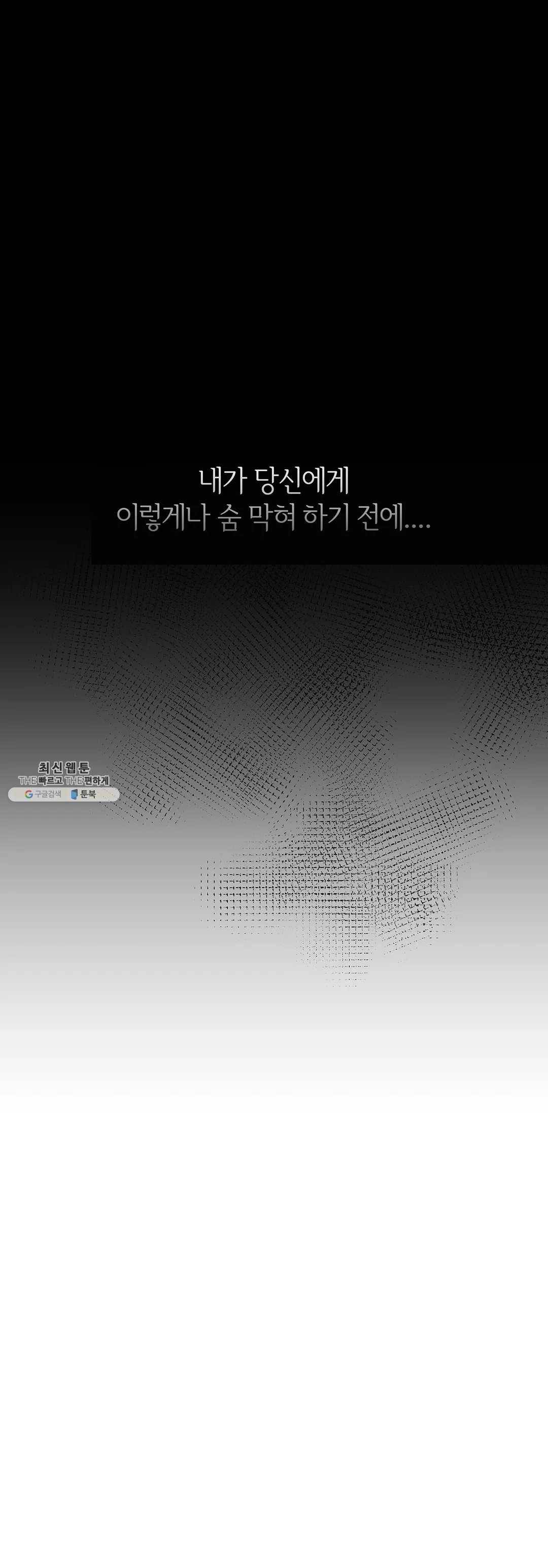 주인의 사정 60화 47