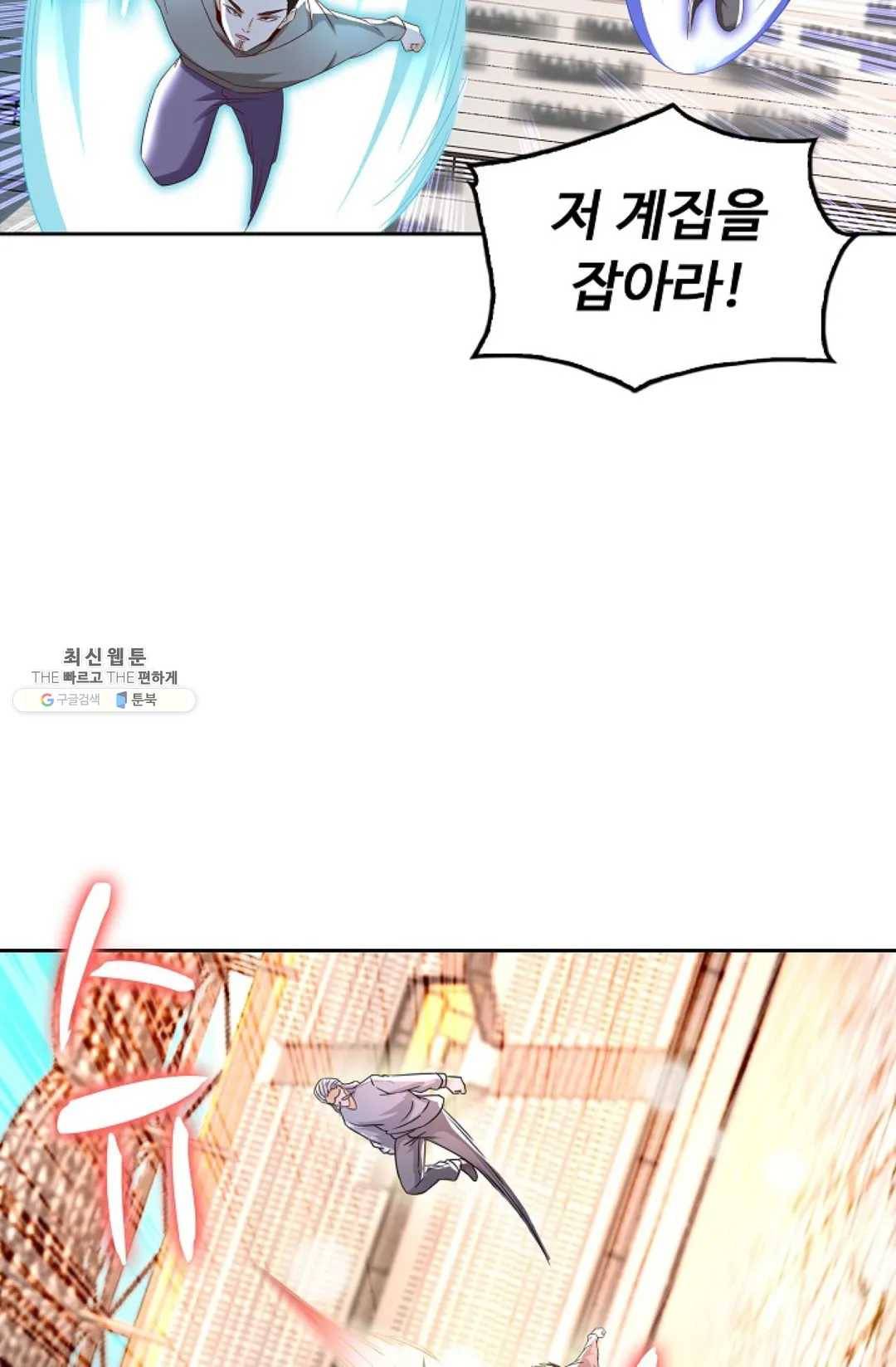 Retry: 다시 한번 최강 신선으로 466화 10