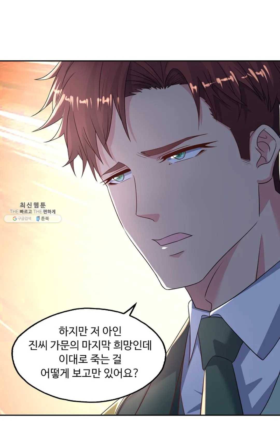 Retry: 다시 한번 최강 신선으로 466화 16