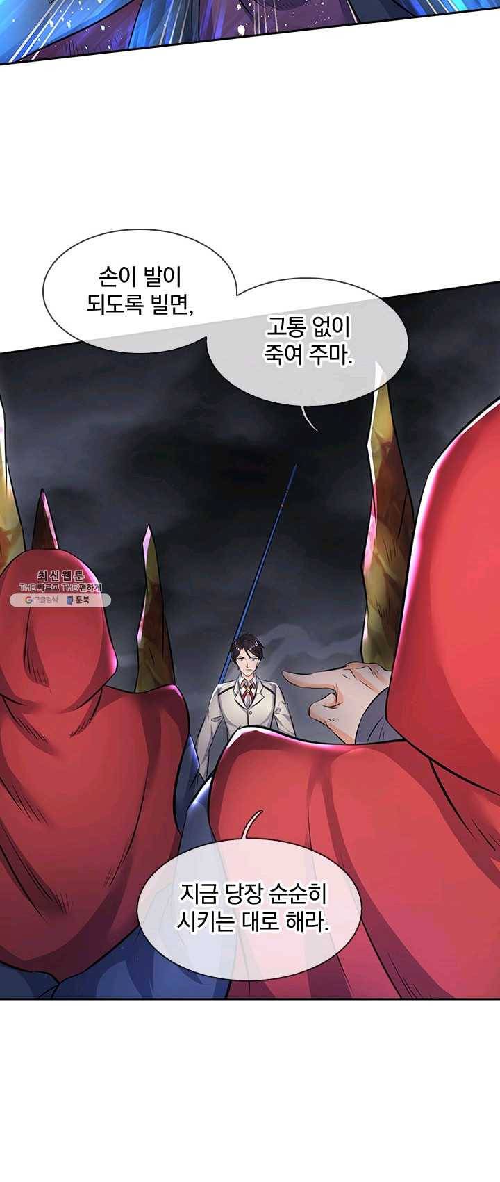 제왕의 귀환 34화 2