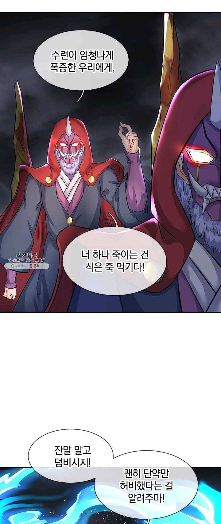 제왕의 귀환 34화 3