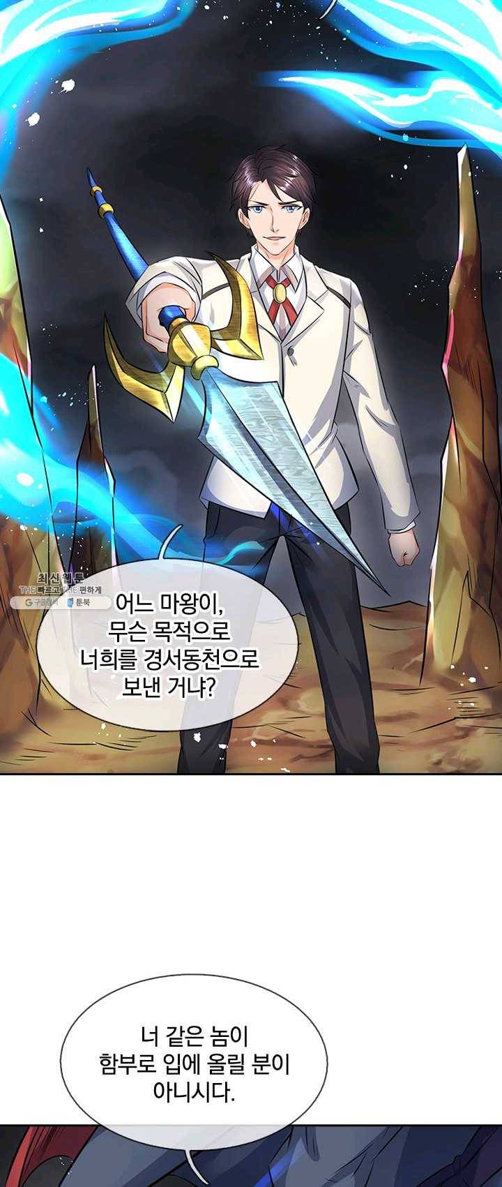 제왕의 귀환 34화 4