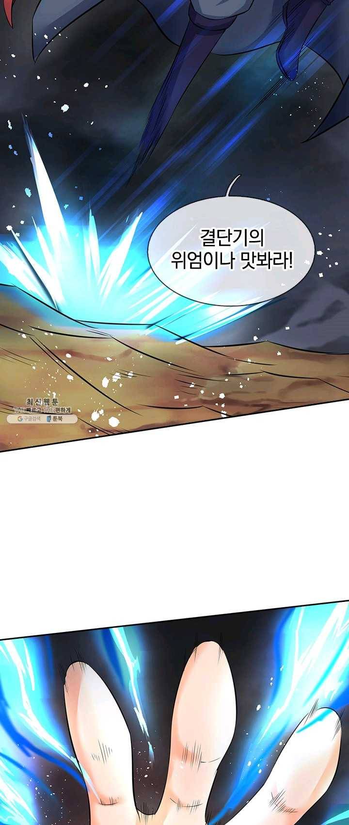 제왕의 귀환 34화 5