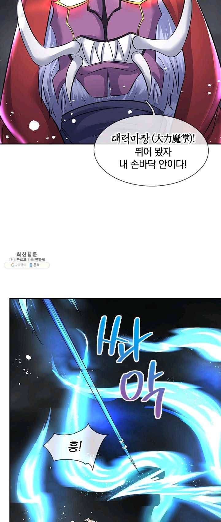 제왕의 귀환 34화 7