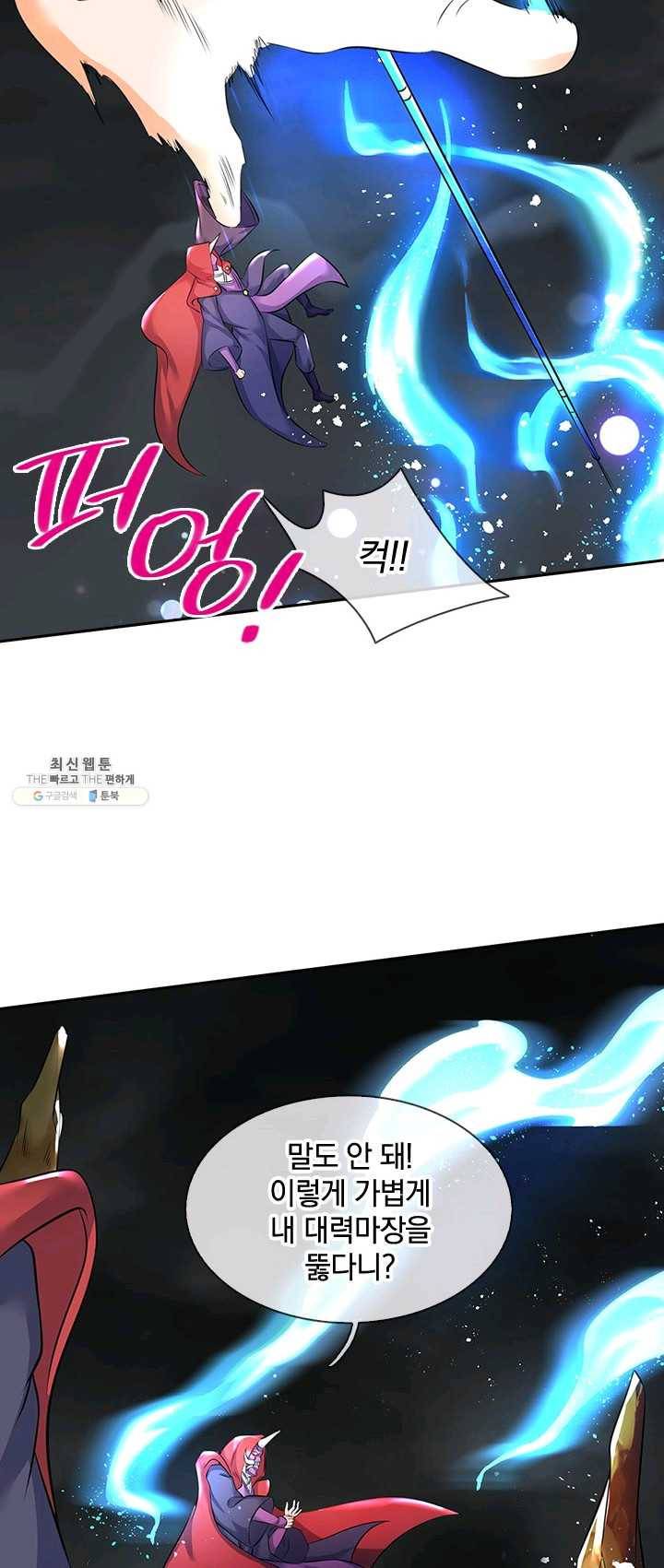 제왕의 귀환 34화 9