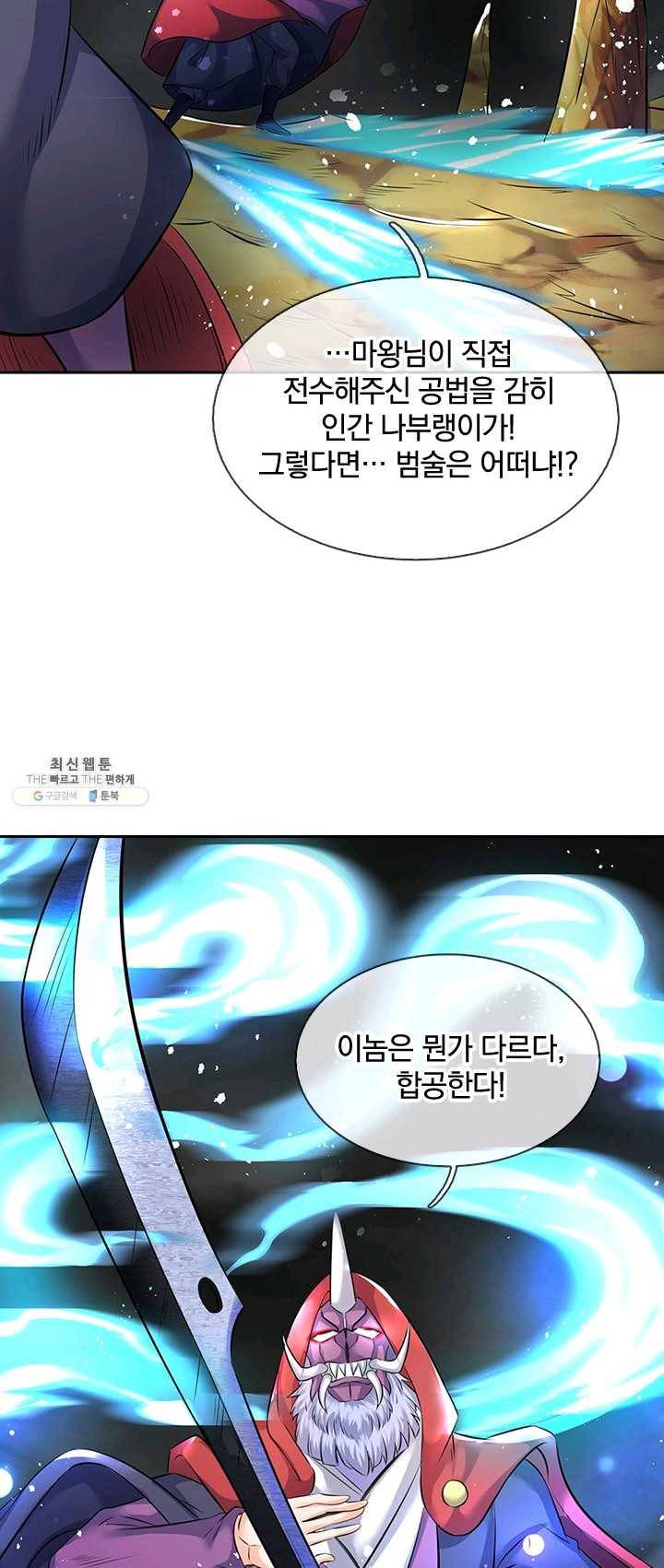 제왕의 귀환 34화 10