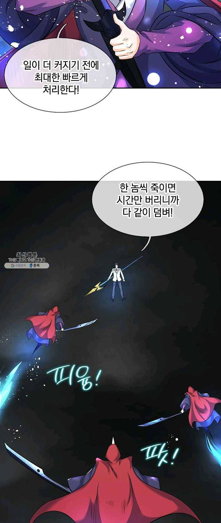 제왕의 귀환 34화 11