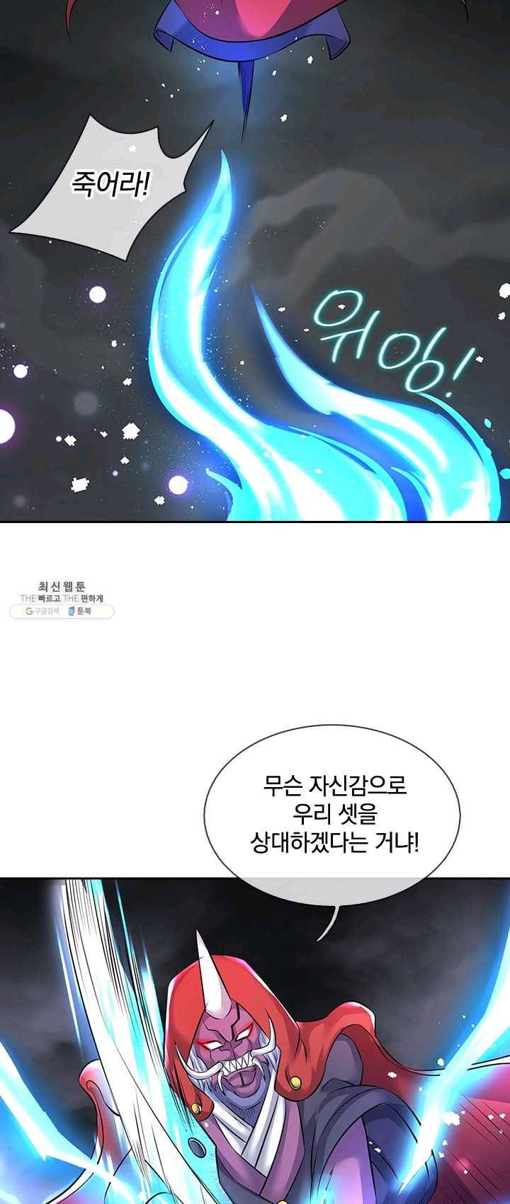 제왕의 귀환 34화 12