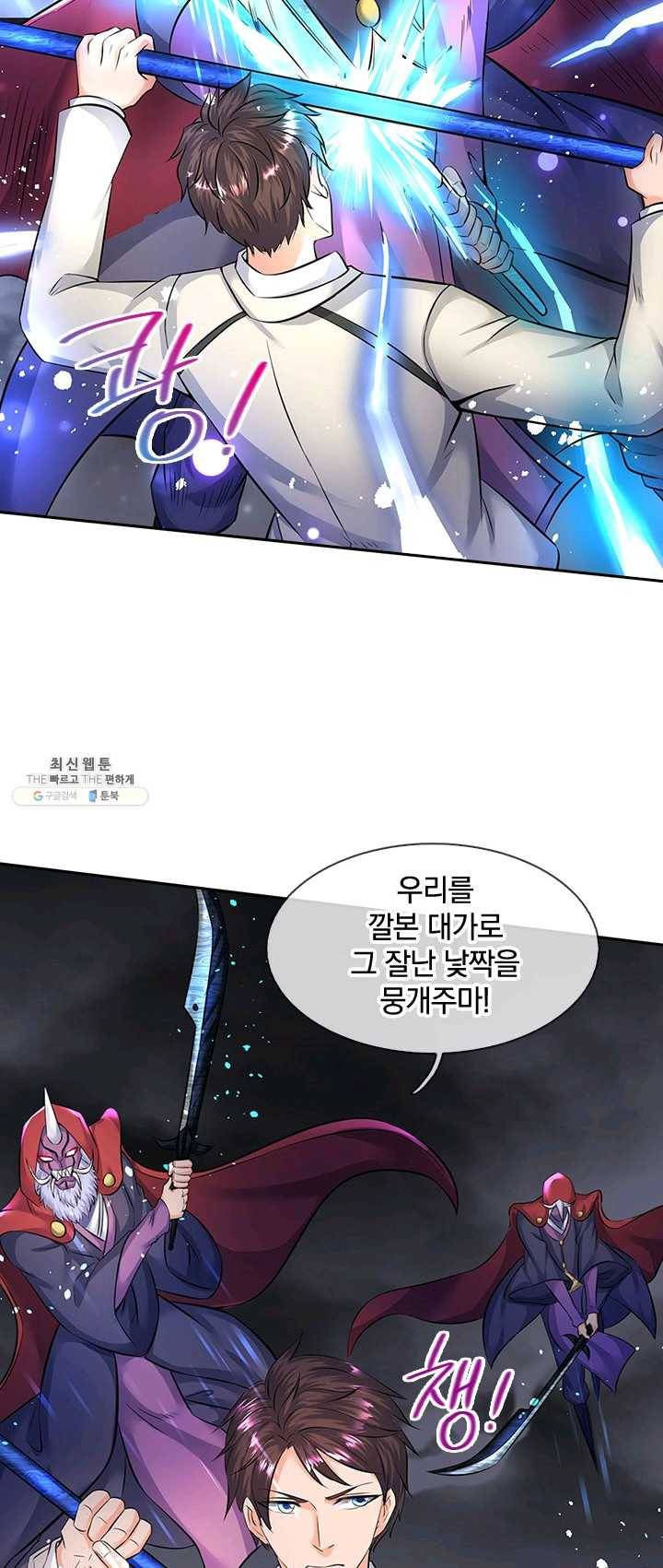 제왕의 귀환 34화 13