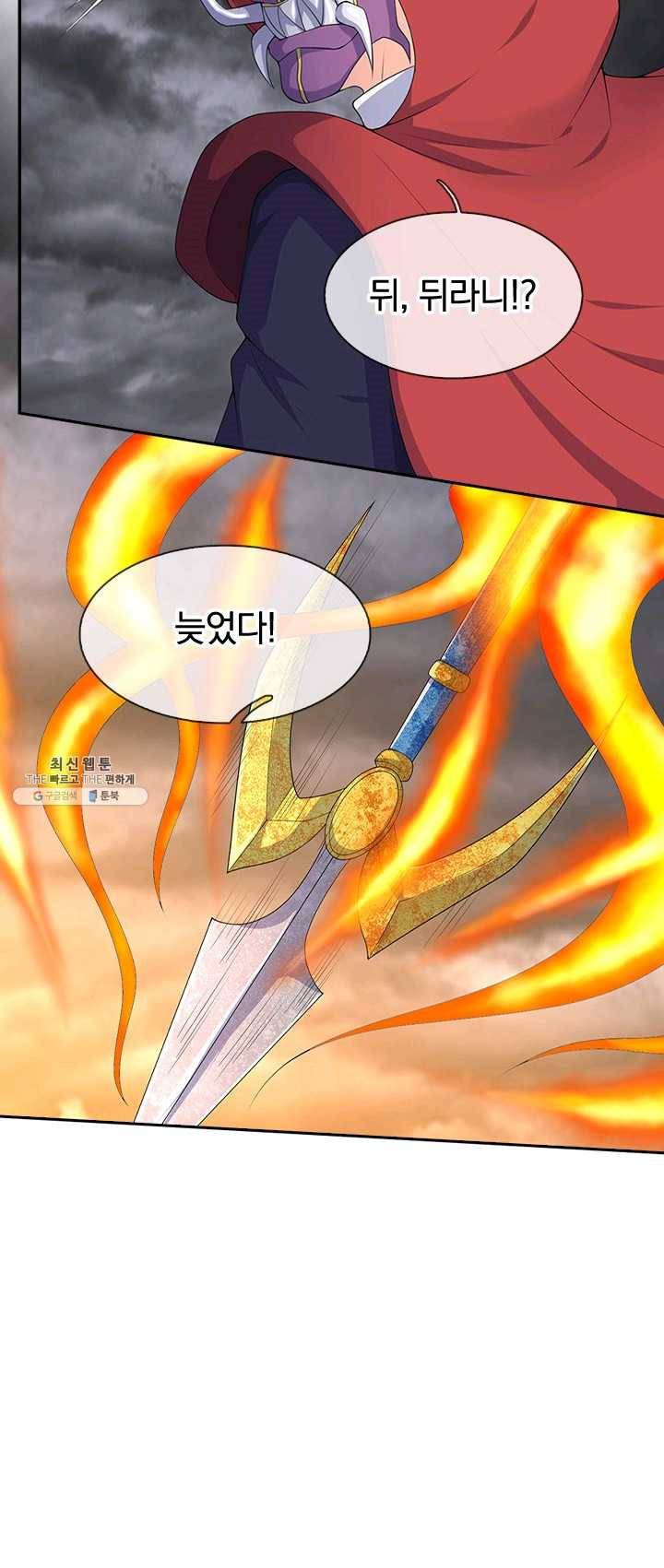 제왕의 귀환 34화 20