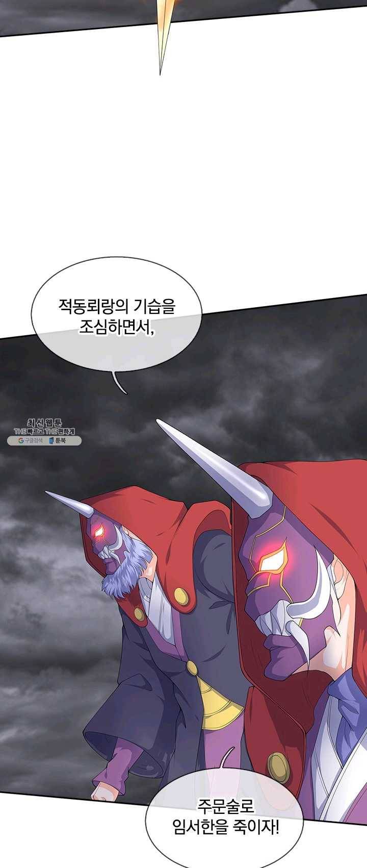 제왕의 귀환 34화 22