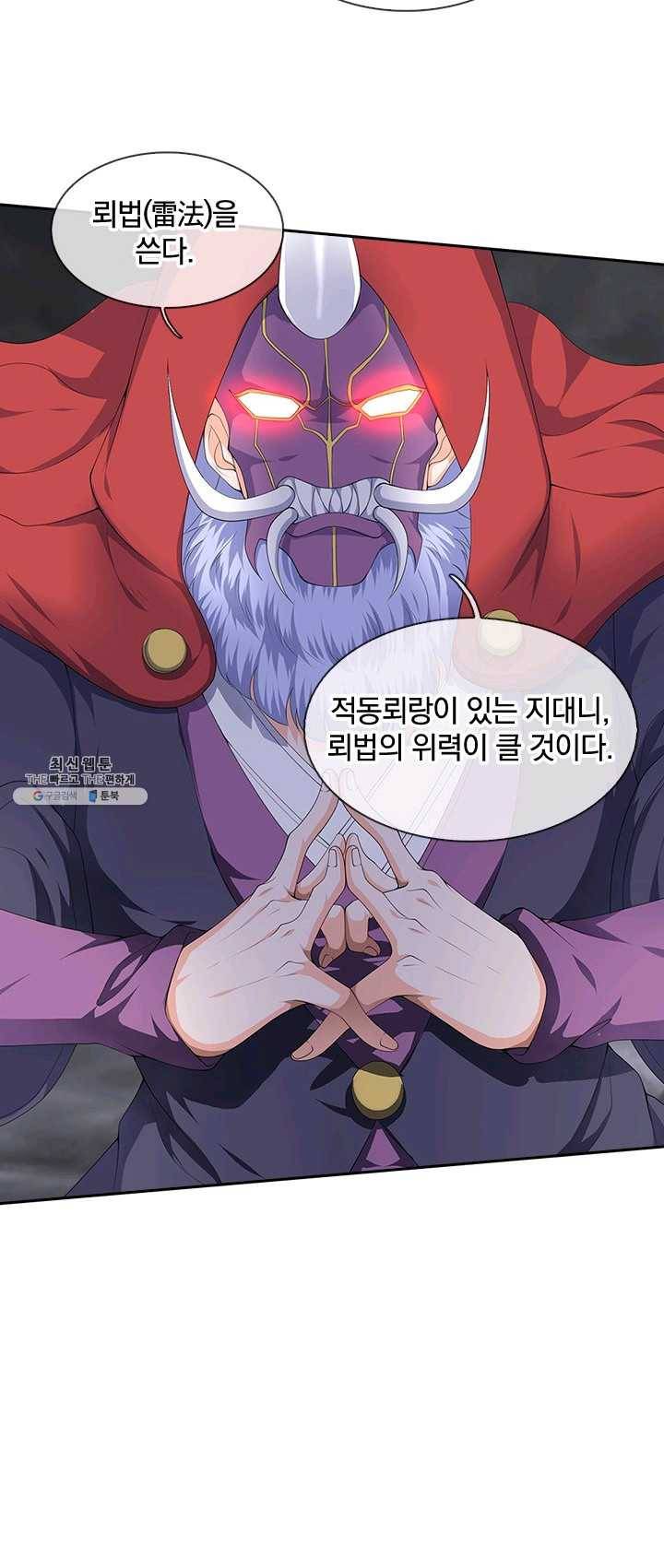 제왕의 귀환 34화 23