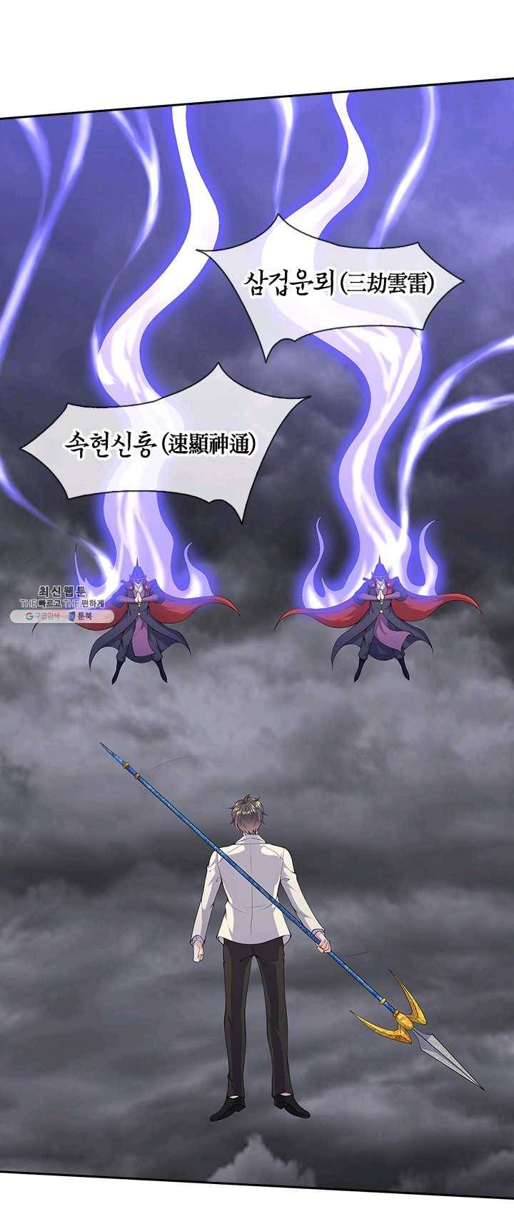제왕의 귀환 34화 24