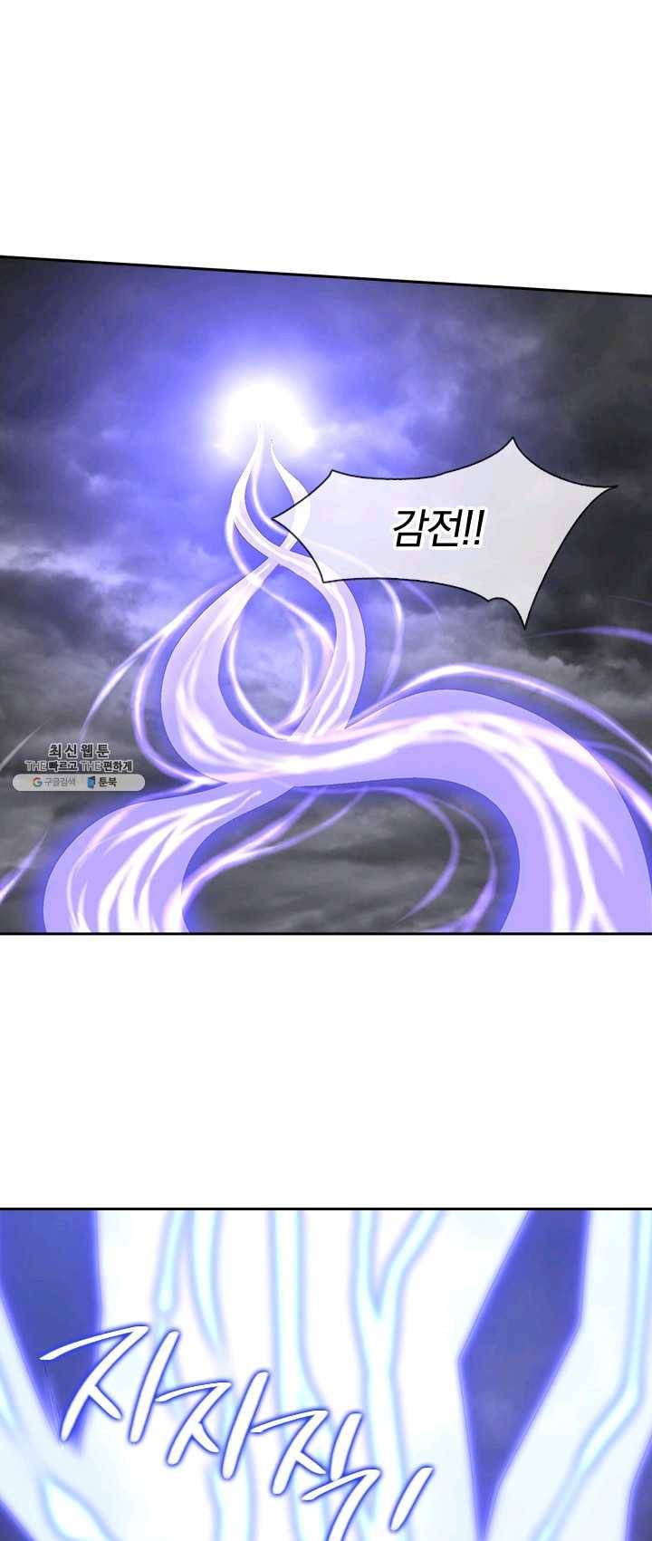 제왕의 귀환 34화 25