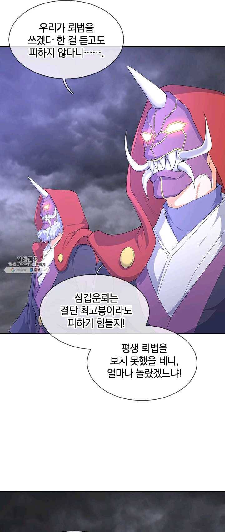 제왕의 귀환 34화 28