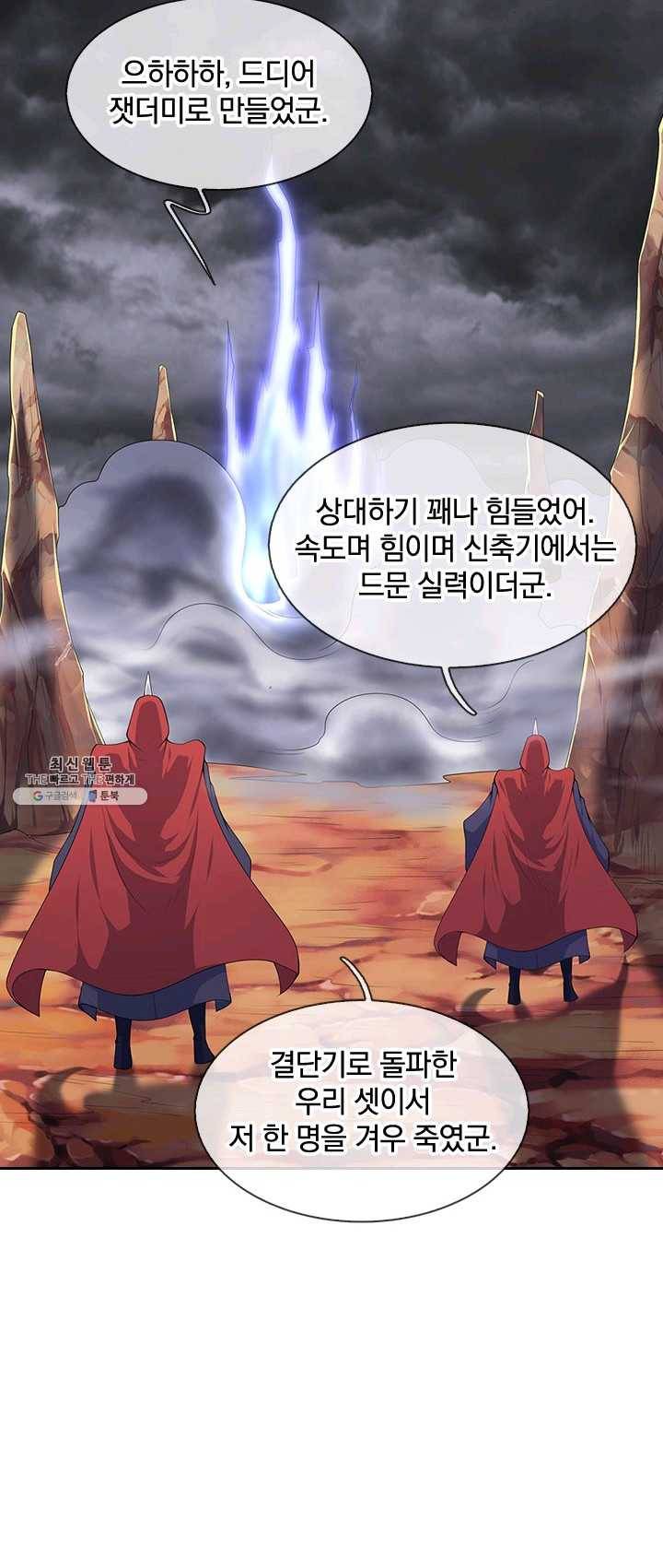 제왕의 귀환 34화 29