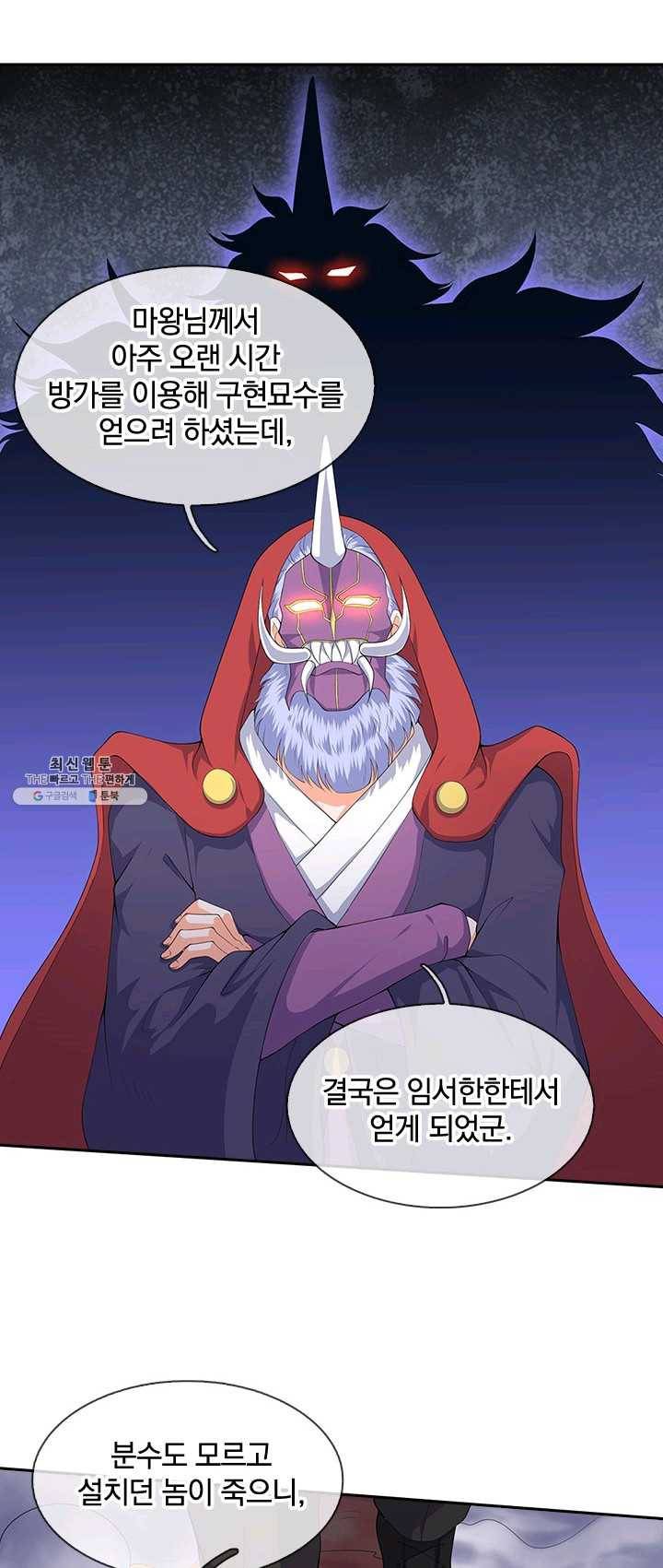 제왕의 귀환 34화 30