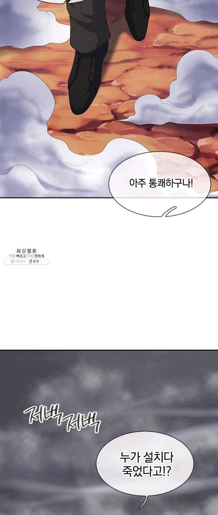제왕의 귀환 34화 31