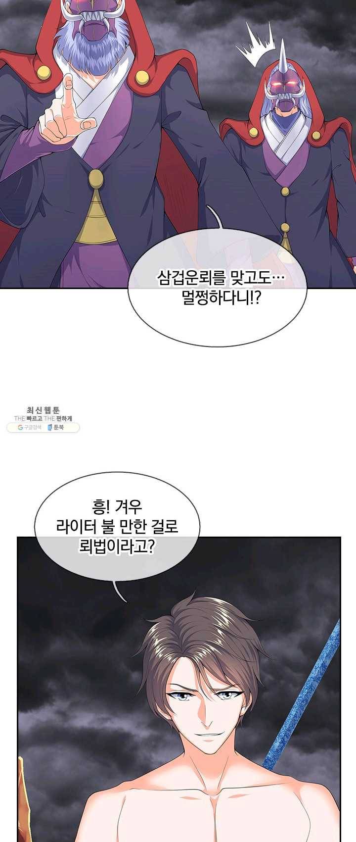 제왕의 귀환 34화 33
