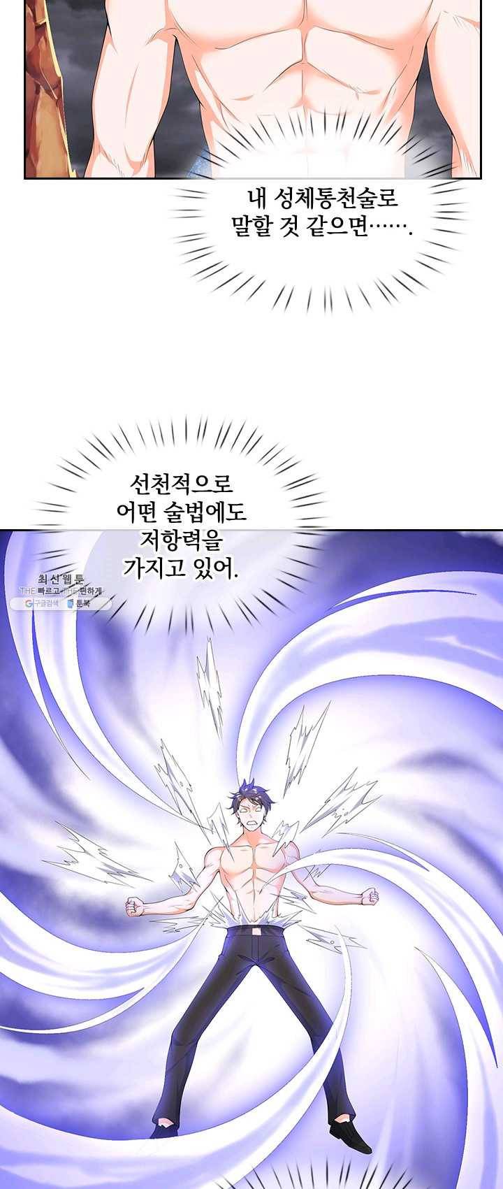 제왕의 귀환 34화 34
