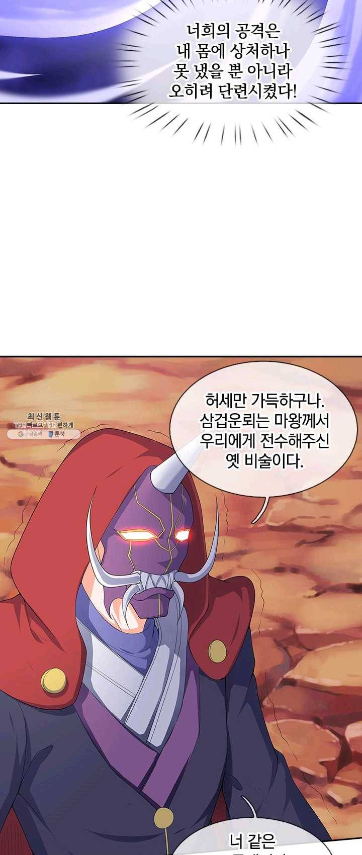 제왕의 귀환 34화 35