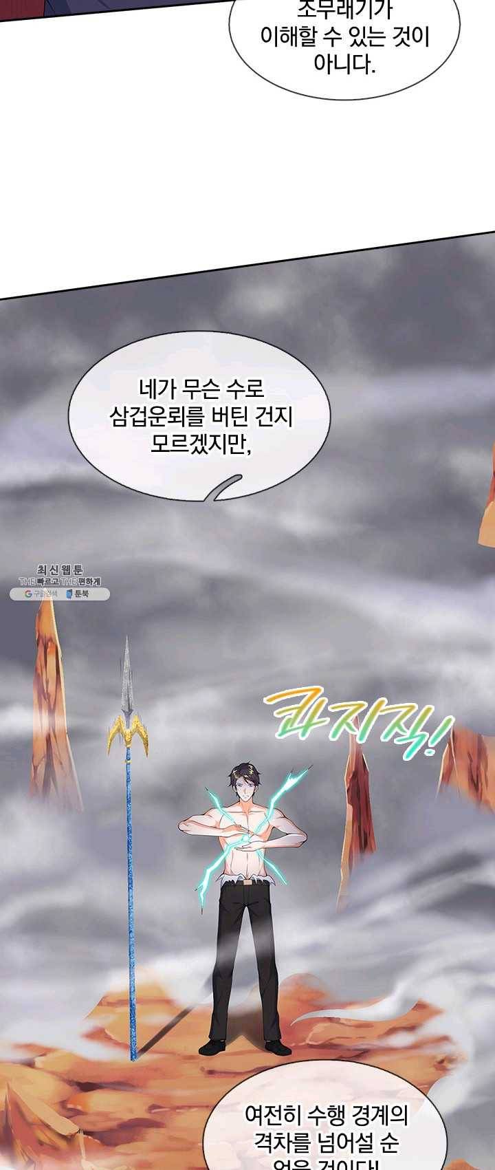 제왕의 귀환 34화 36