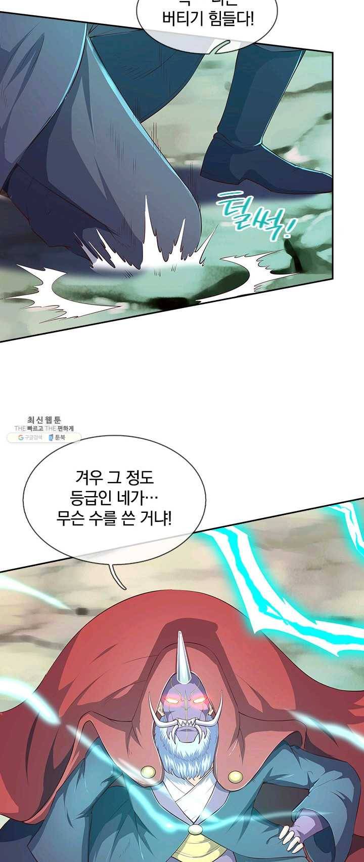 제왕의 귀환 34화 42