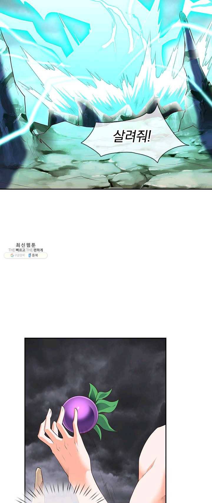 제왕의 귀환 34화 47