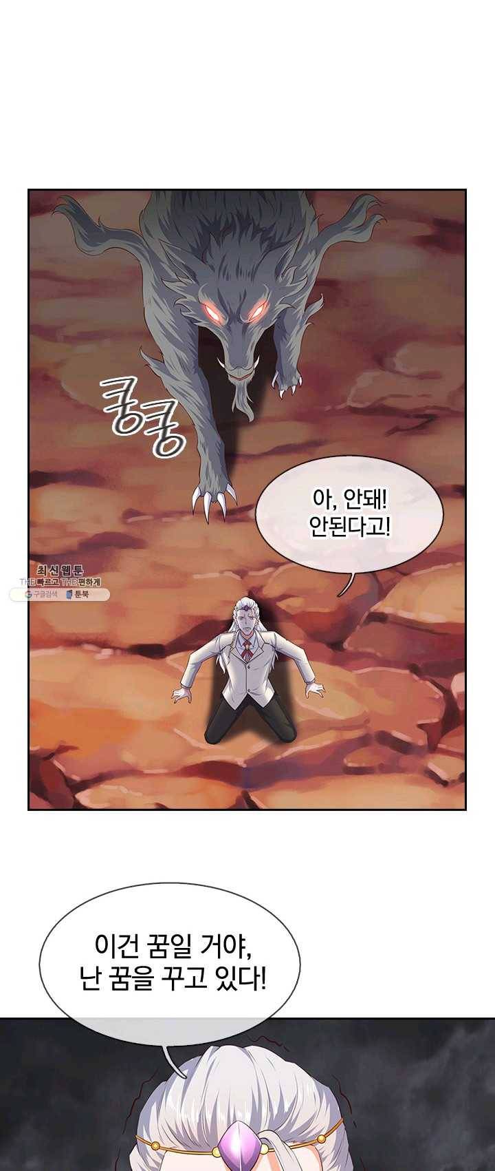 제왕의 귀환 34화 51