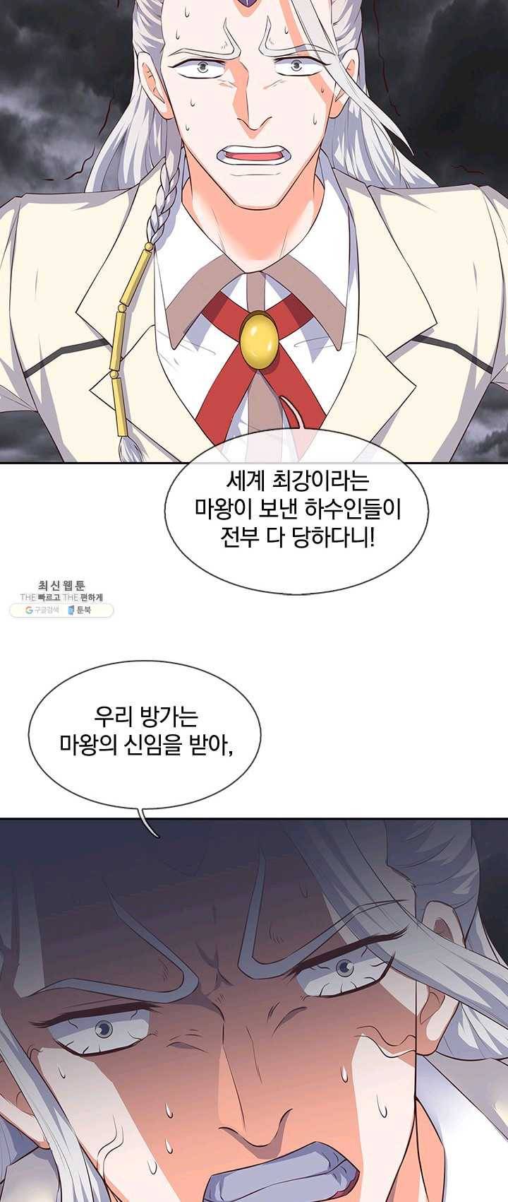 제왕의 귀환 34화 52