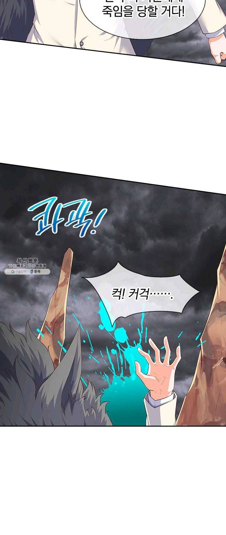제왕의 귀환 34화 54