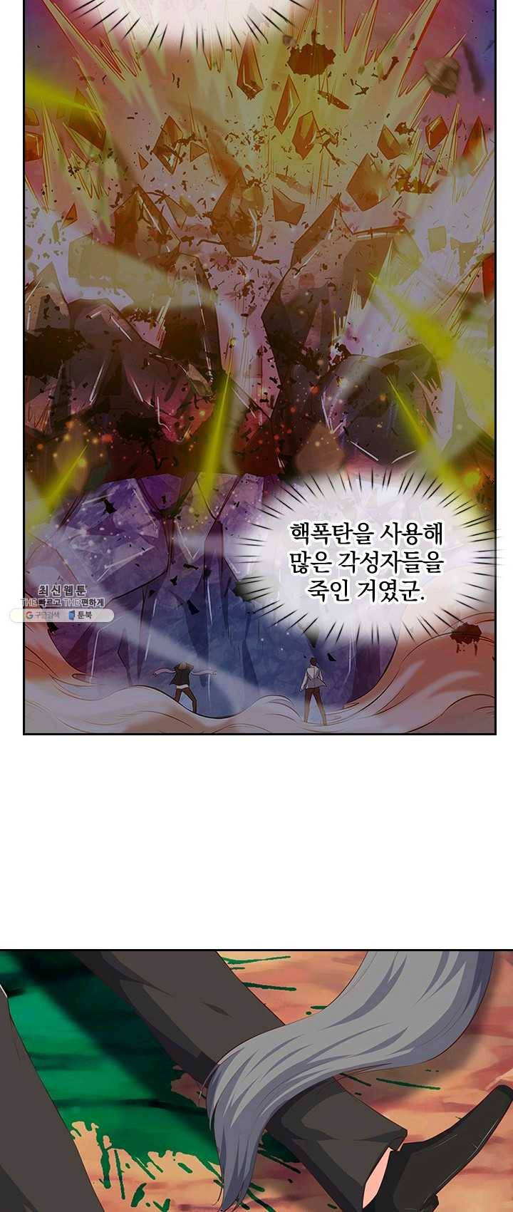 제왕의 귀환 34화 56