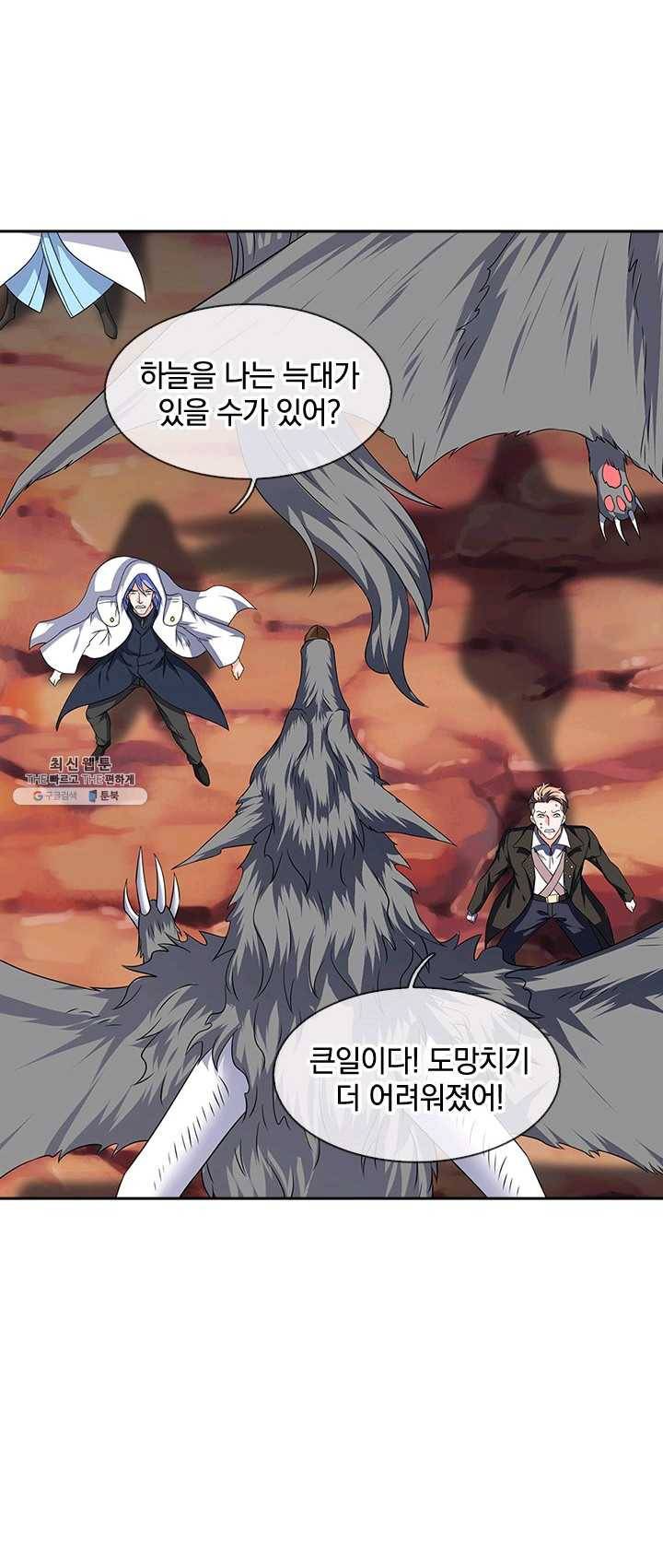 제왕의 귀환 34화 61