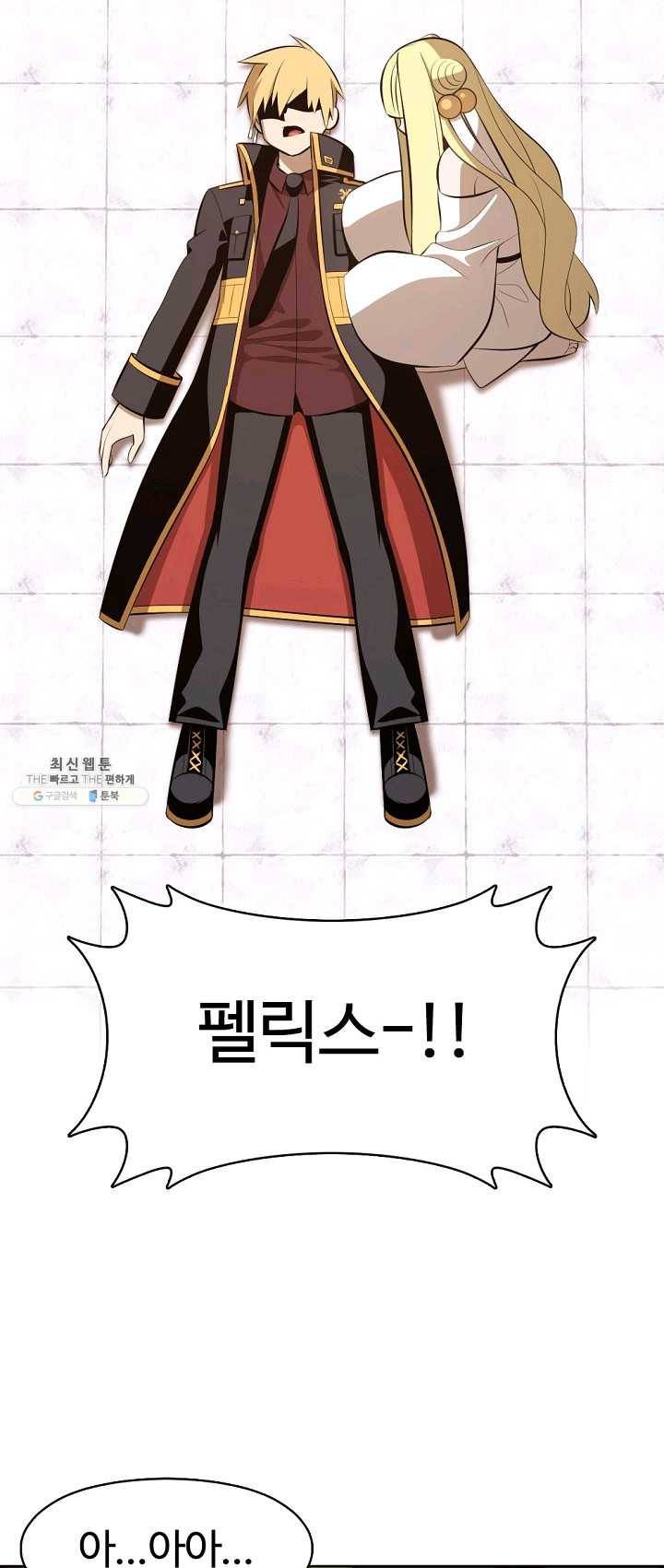 판피아 전기 144화 2