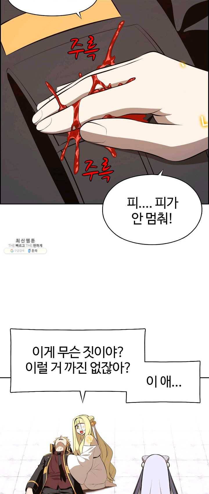 판피아 전기 144화 3