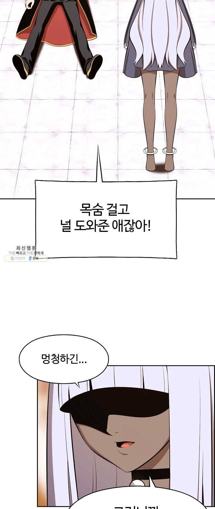 판피아 전기 144화 4