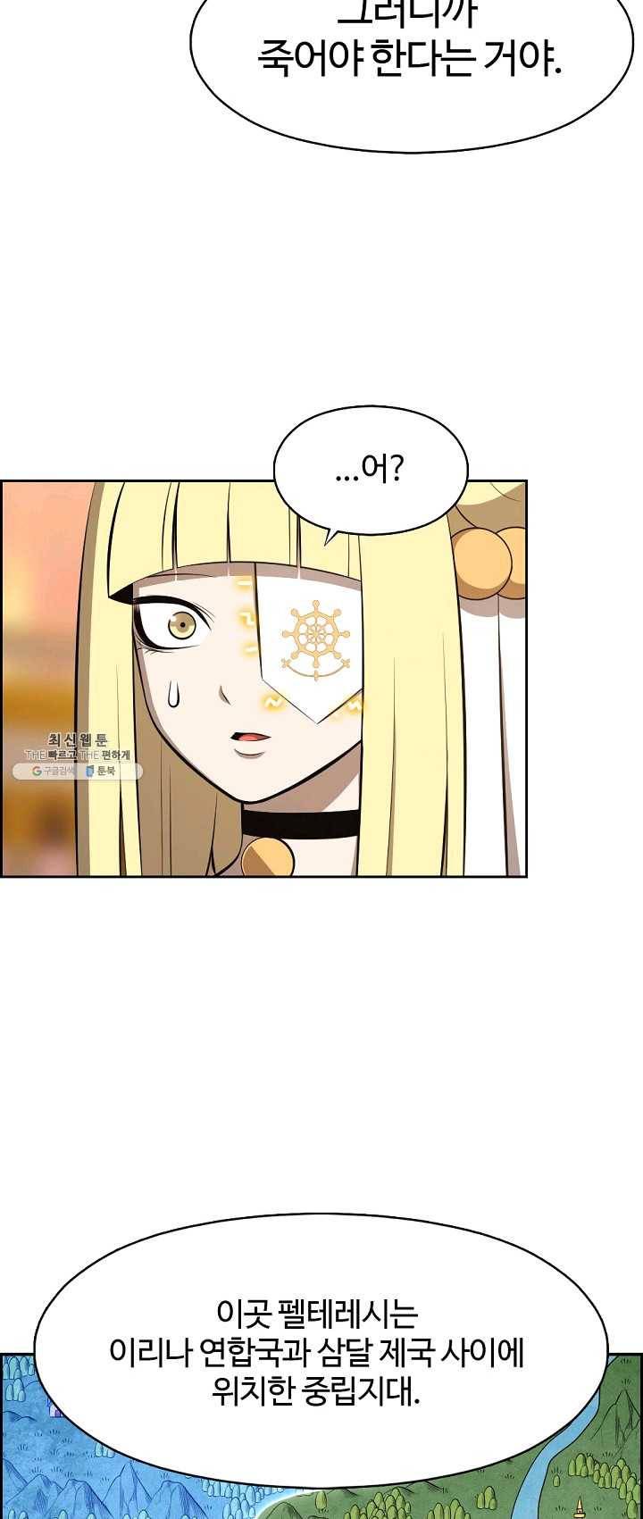 판피아 전기 144화 5