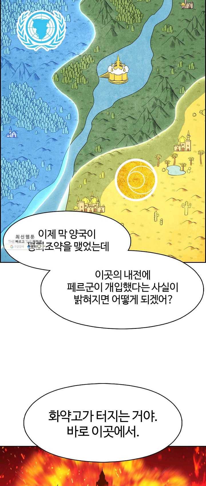 판피아 전기 144화 6