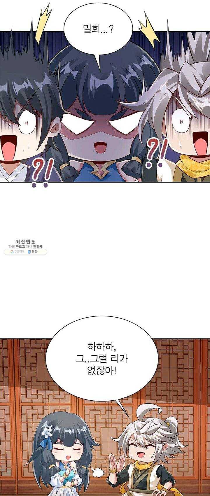 흑룡재림 58화 5