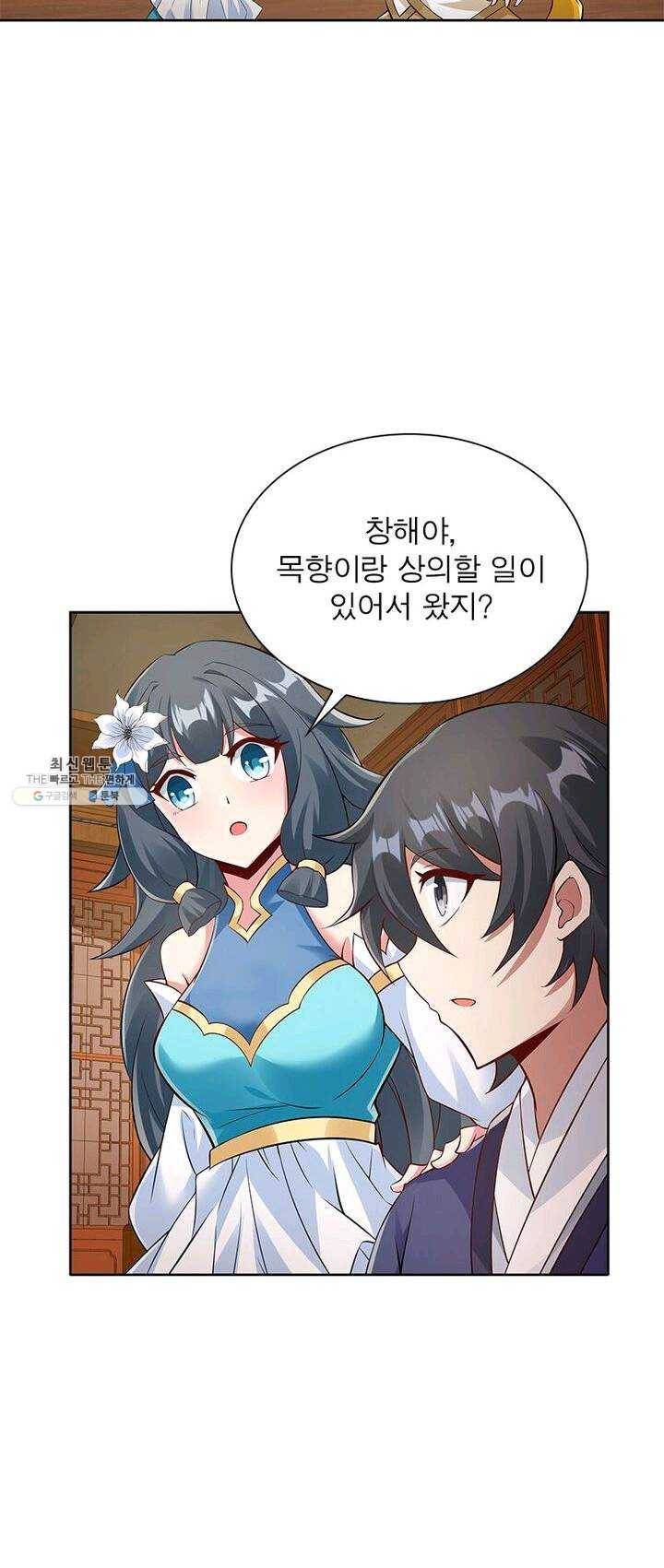 흑룡재림 58화 6