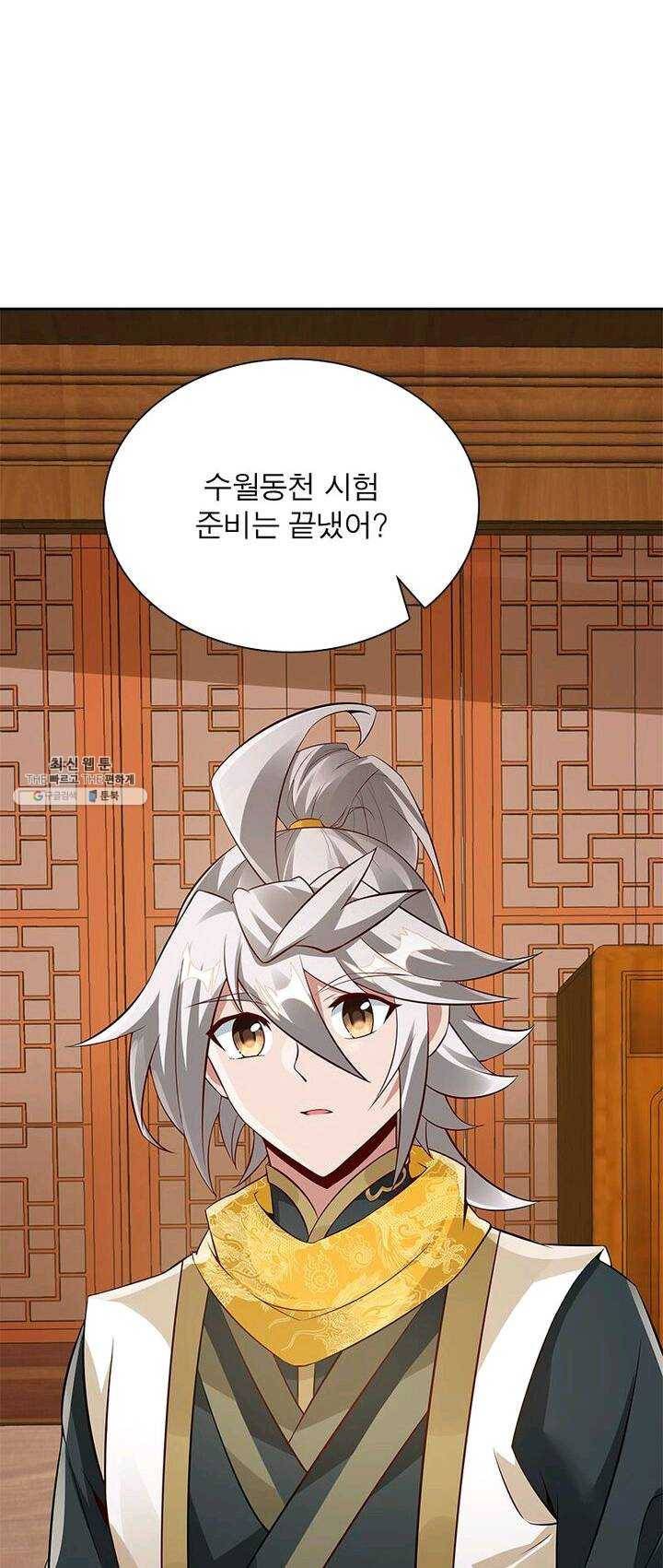 흑룡재림 58화 8