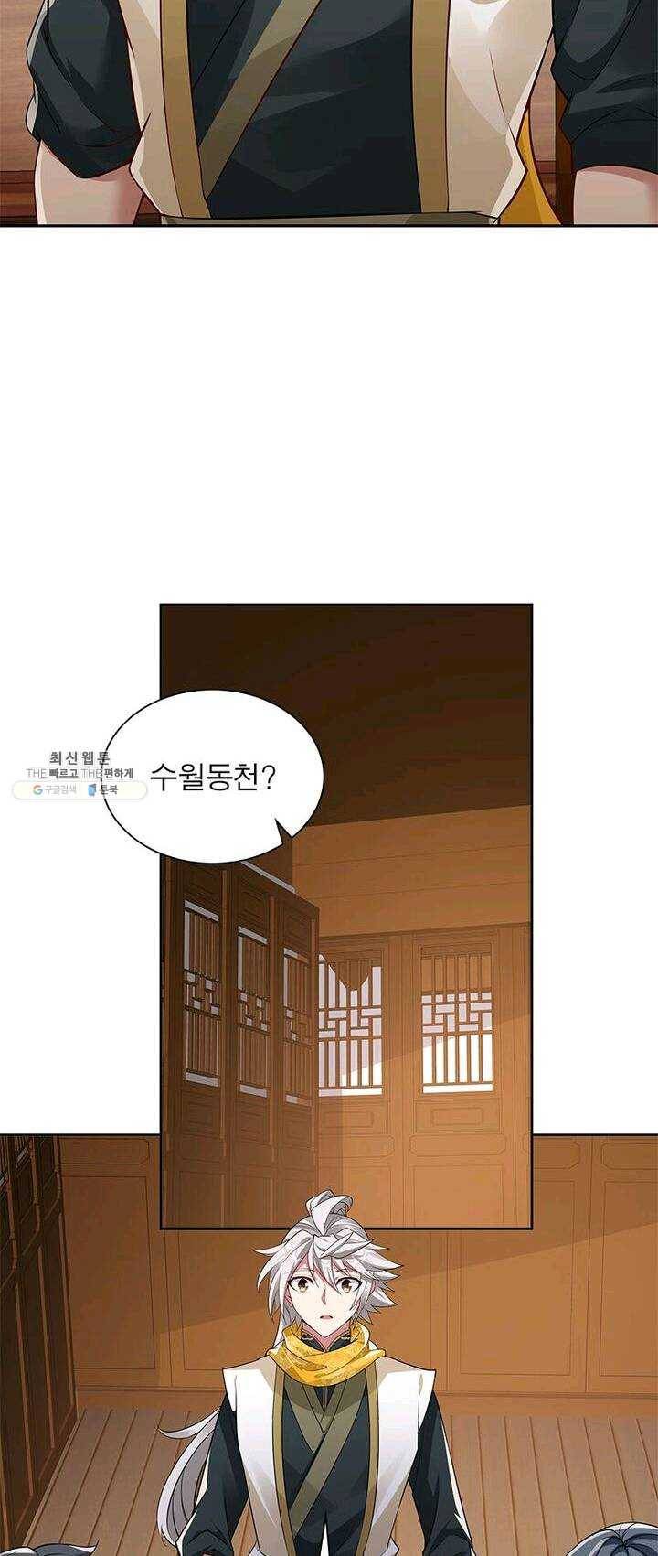 흑룡재림 58화 9