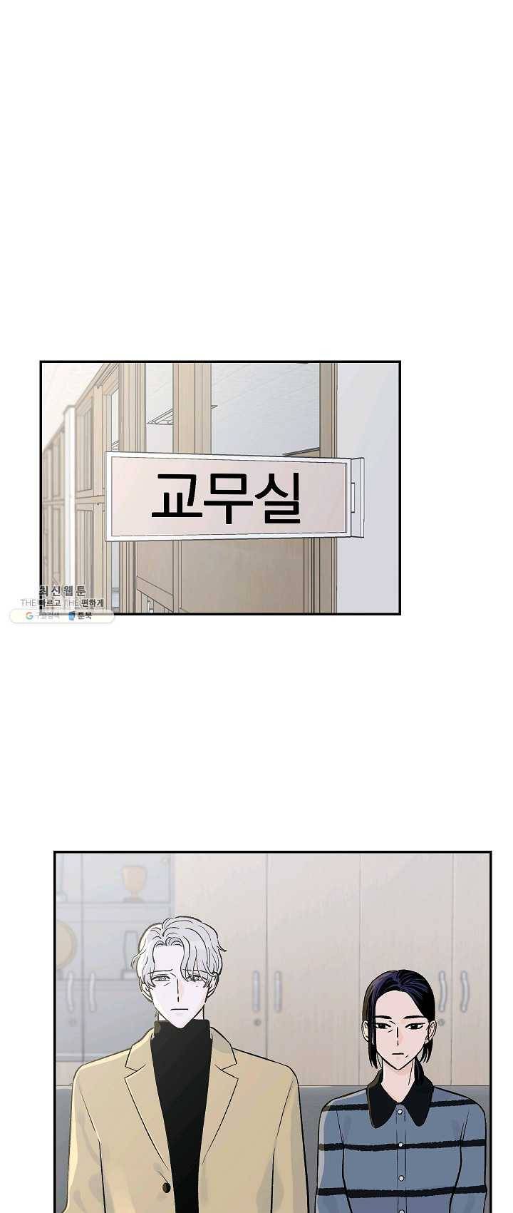 가깝고도 먼 20화 1