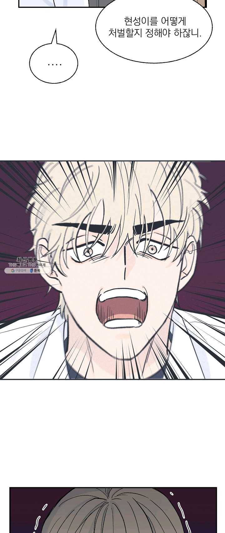가깝고도 먼 20화 3