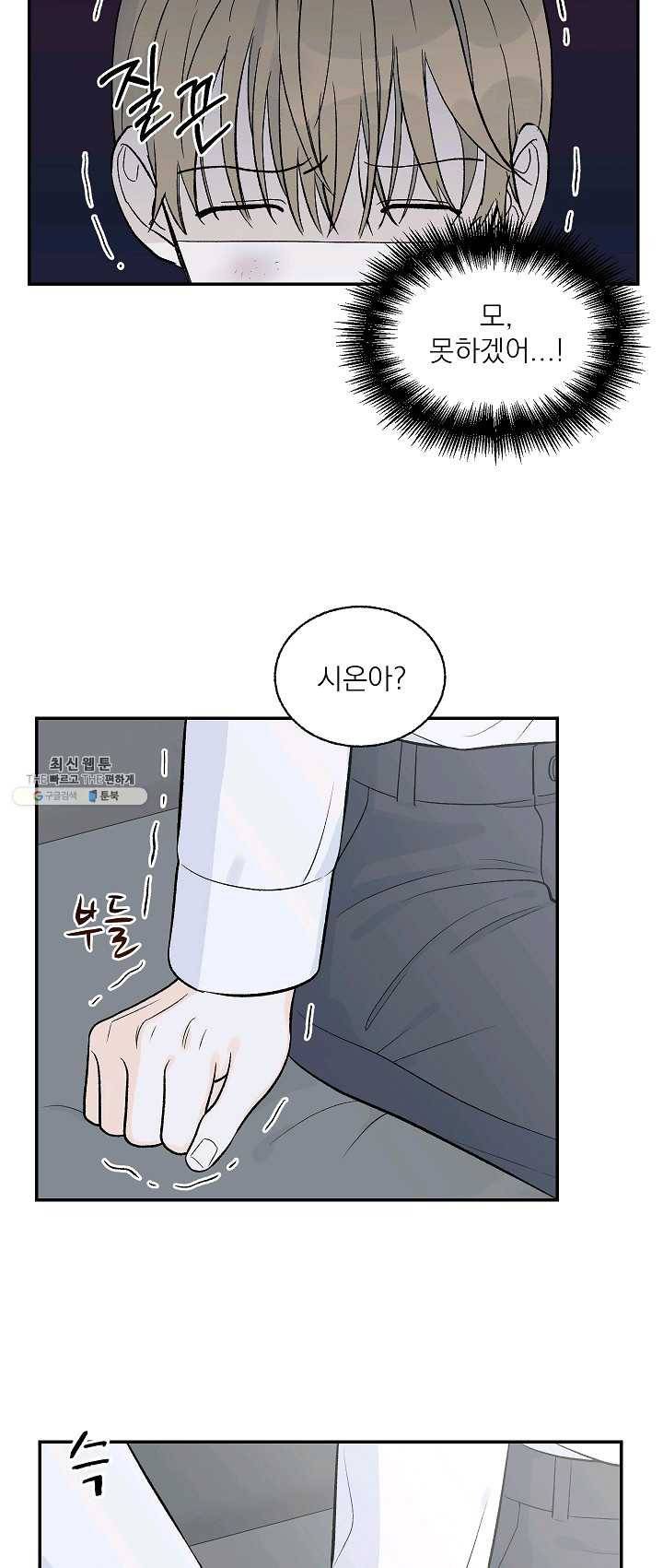 가깝고도 먼 20화 4
