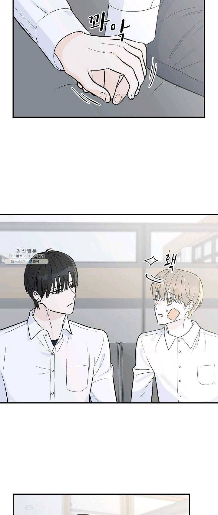 가깝고도 먼 20화 5