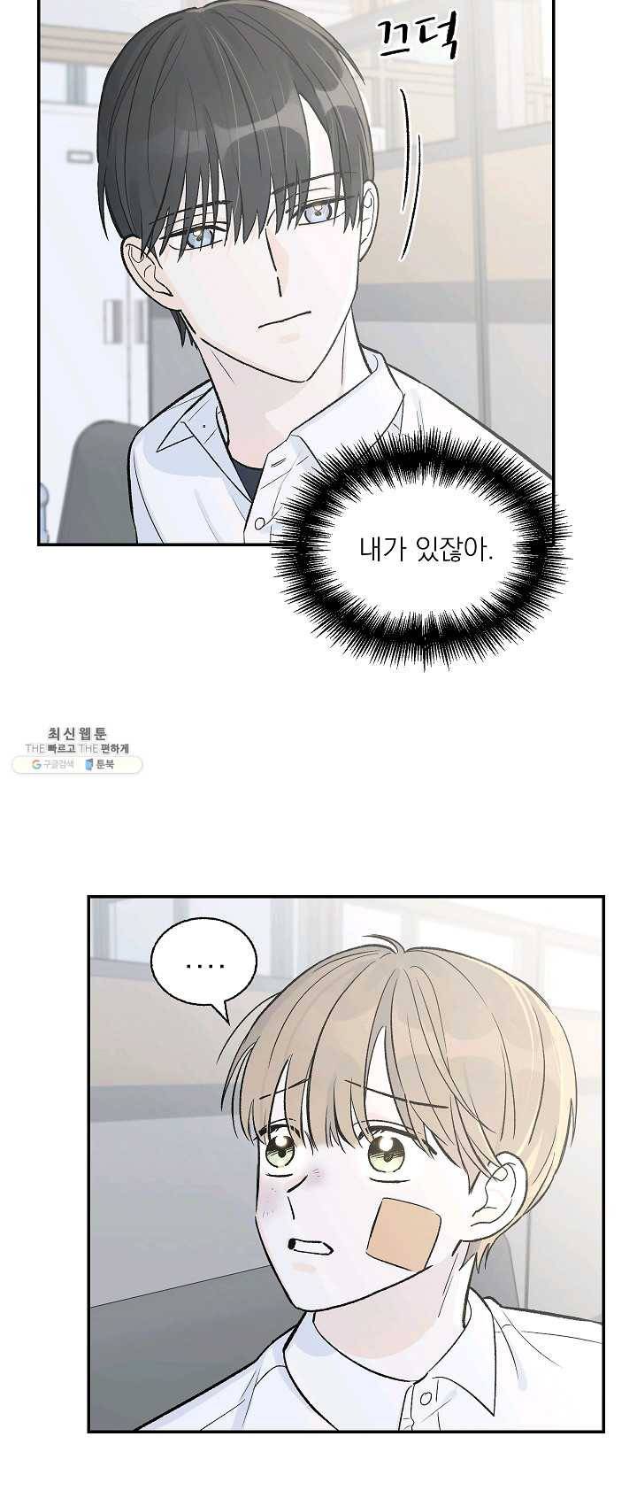 가깝고도 먼 20화 6