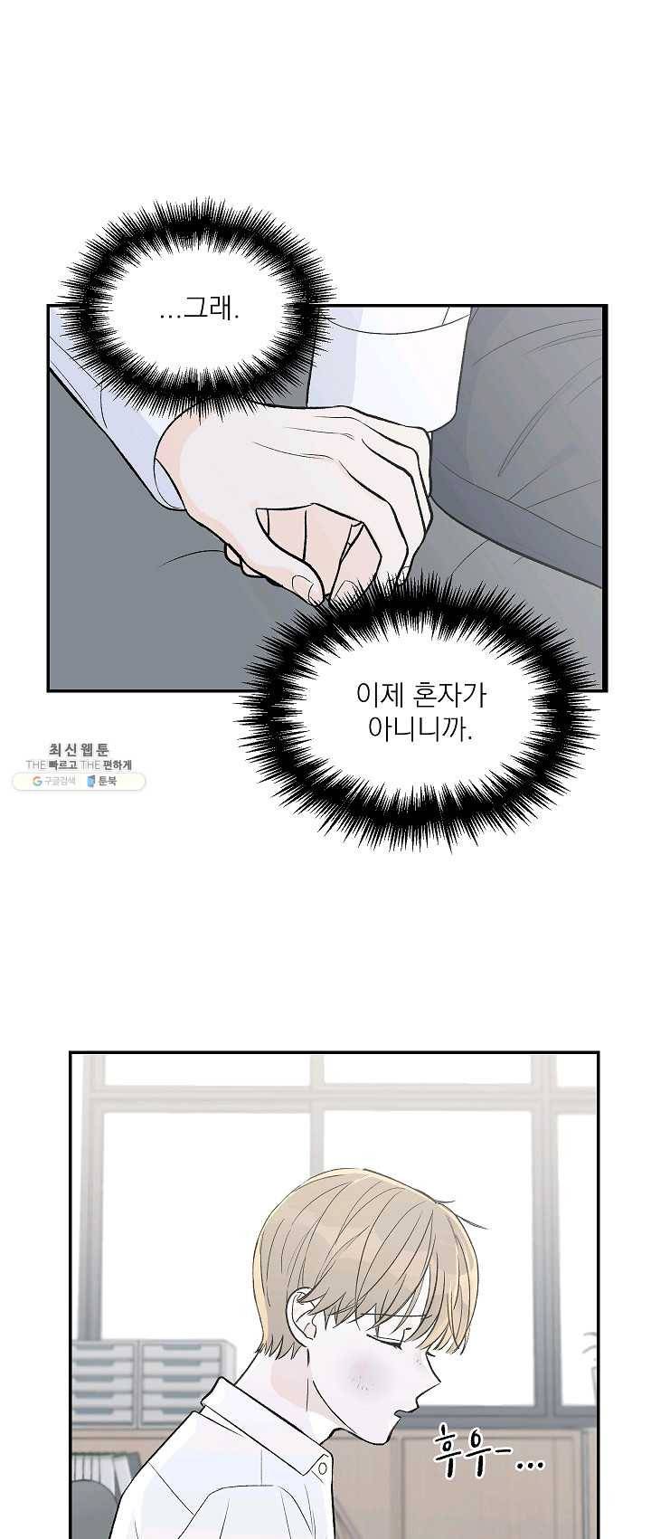 가깝고도 먼 20화 7